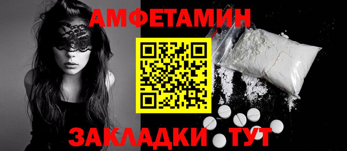 Валуйки  АМФ VHQ  Амфетамин  АМФ  Вход с VPN 