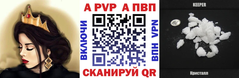 Alpha-PVP крисы CK  магазин продажи наркотиков  Валуйки 