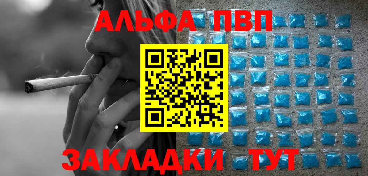 APVP VHQ  A-PVP крисы CK  Валуйки  Вход с VPN  А ПВП кристаллы 