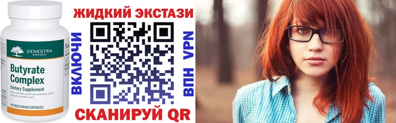 купить закладку Валуйки Бутират Butirat
