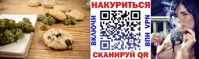 Печенье с ТГК конопля  купить наркотик  Валуйки 