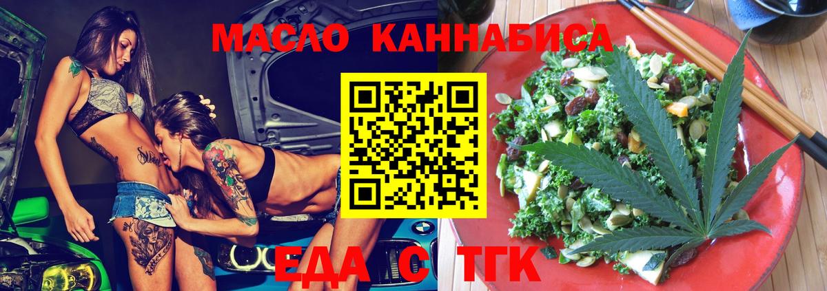 Печенье с ТГК конопля  Вход с VPN  Валуйки 