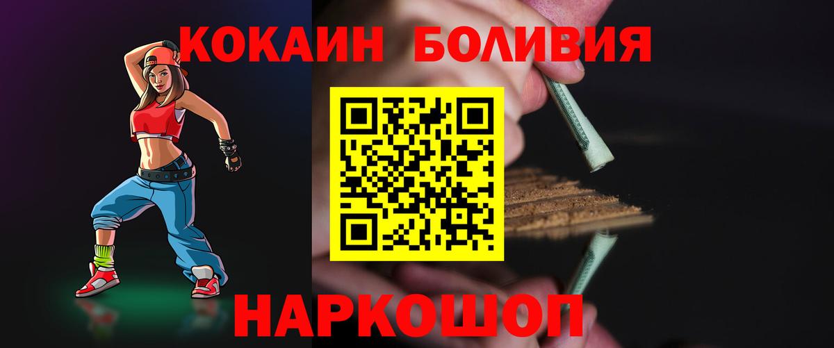 КОКАИН 99%  Вход с VPN  Валуйки  Кокаин Колумбийский 