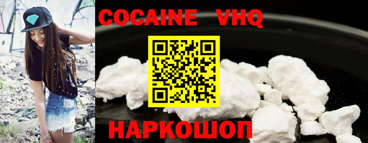 Cocaine Перу Валуйки
