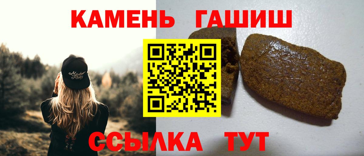 ГАШИШ гарик Валуйки