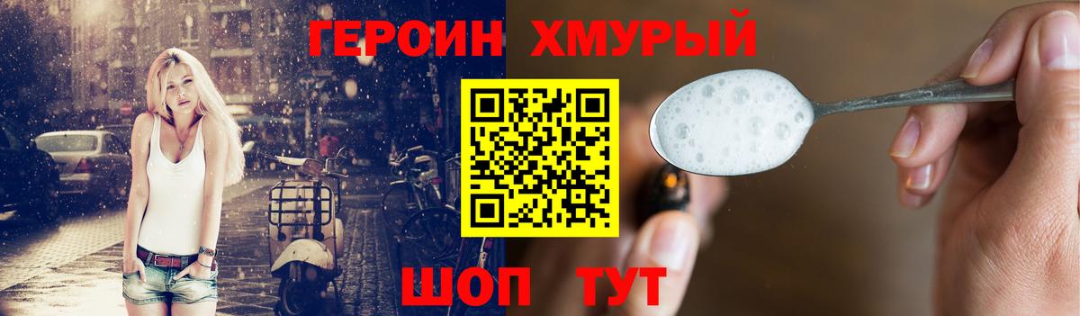 Валуйки  Героин  Вход с VPN  ГЕРОИН гречка 