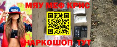 мяу мяу мука Лесосибирск