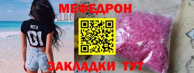 мяу мяу мука Лесосибирск