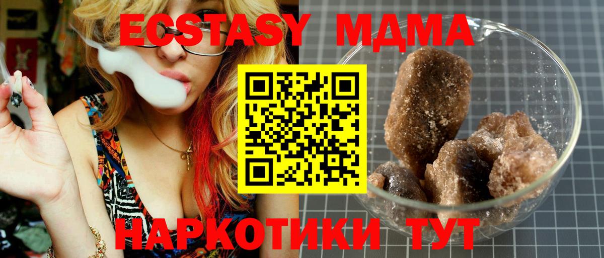 МДМА crystal  Вход с VPN  MDMA  Валуйки 