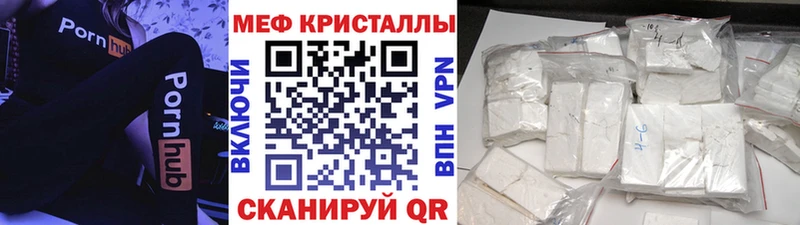 MEGA зеркало  наркота  Валуйки  Меф mephedrone 