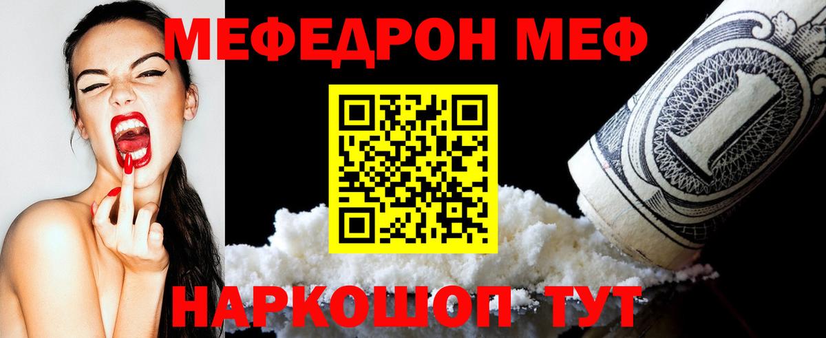 Валуйки  Мефедрон  Вход с VPN  МЯУ-МЯУ mephedrone  Меф 