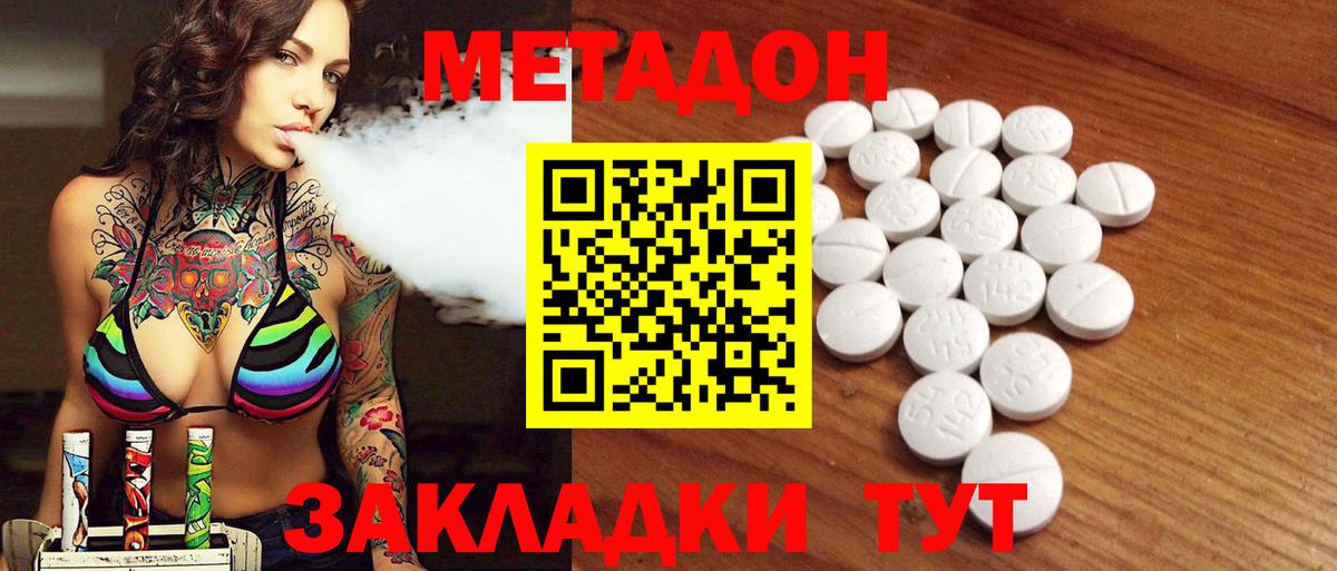Валуйки  Метадон мёд  Вход с VPN 