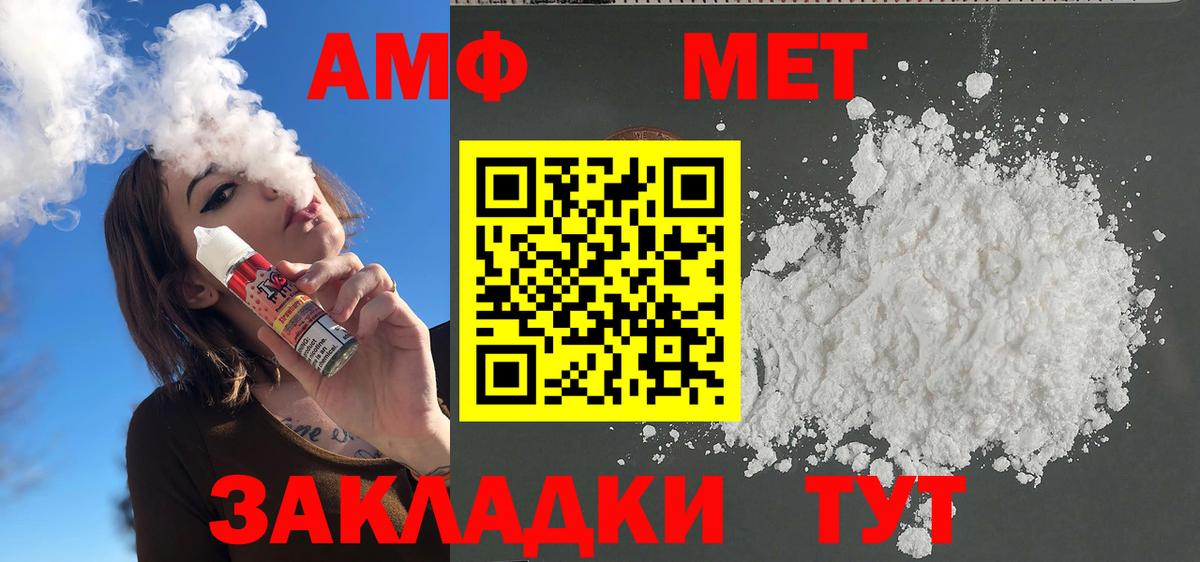 МЕТАМФЕТАМИН кристалл  Вход с VPN  МЕТАМФЕТАМИН кристалл  Валуйки 