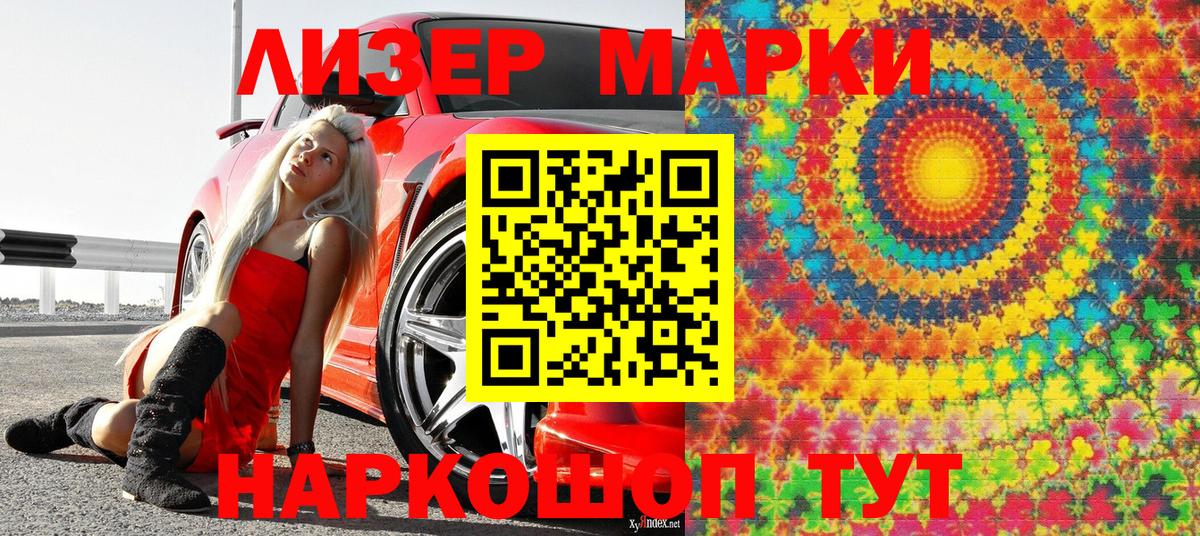 Марки NBOMe 1,5мг Валуйки