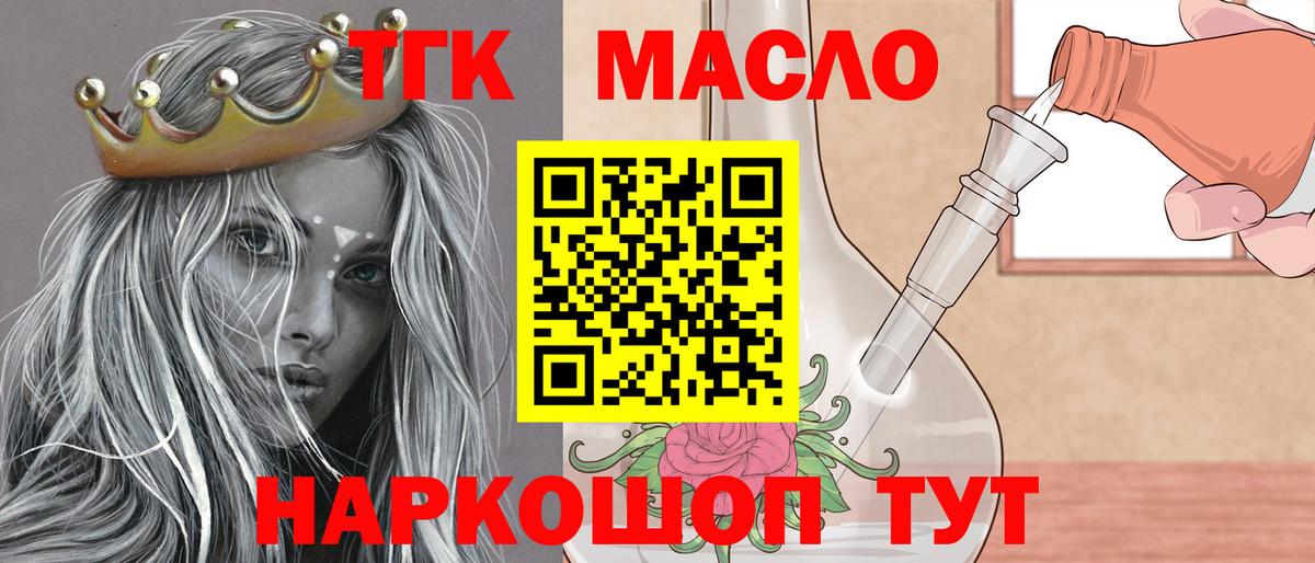 ТГК жижа  Вход с VPN  Дистиллят ТГК гашишное масло  Валуйки 