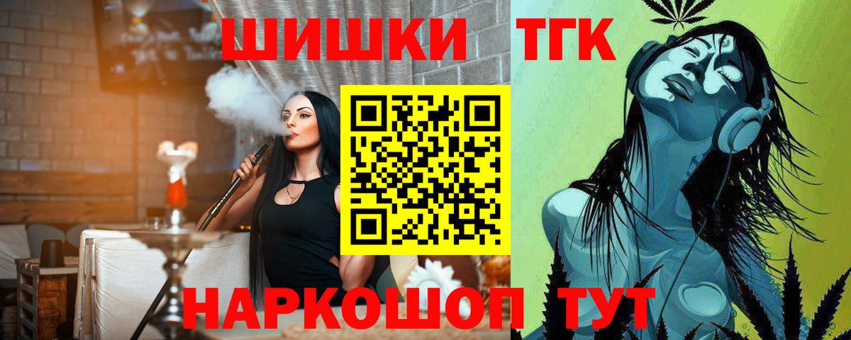 Марихуана THC 21%  Каннабис AK-47  Вход с VPN  Валуйки 