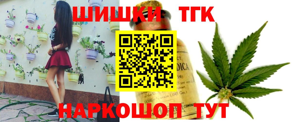 Канабис планчик Валуйки